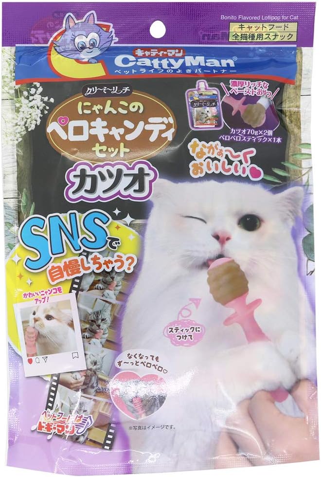 チェシャ猫☆ペロペロキャンディー